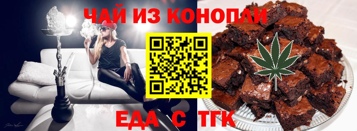 Cannafood конопля  Вход с VPN  Нальчик 