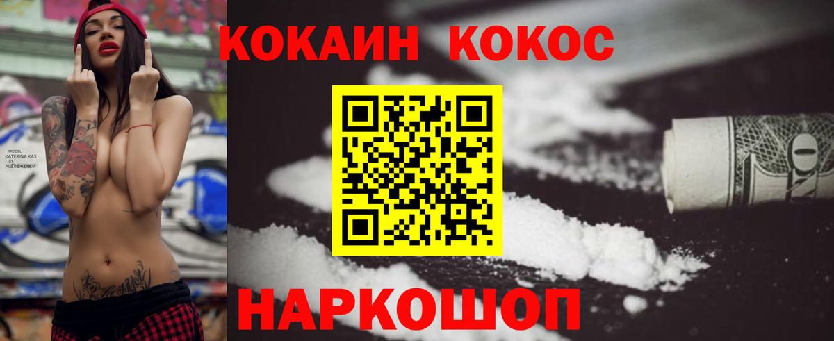 Нальчик  КОКАИН  Вход с VPN  КОКАИН Эквадор  Cocaine 99% 