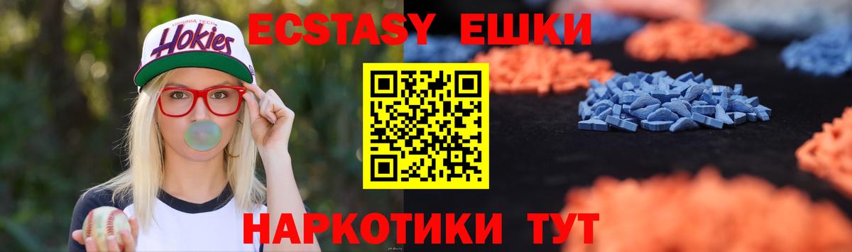 ЭКСТАЗИ таблы Нальчик