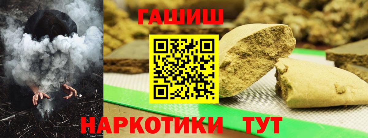 Нальчик  Гашиш Premium  Вход с VPN  ГАШ убойный 
