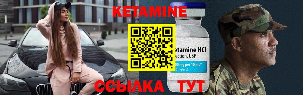 КЕТАМИН VHQ Нальчик