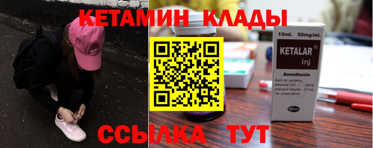 КЕТАМИН VHQ    зеркало  Нальчик  Вход с VPN 