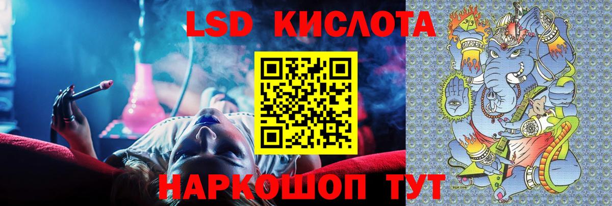 ЛСД экстази кислота  Вход с VPN  Нальчик 
