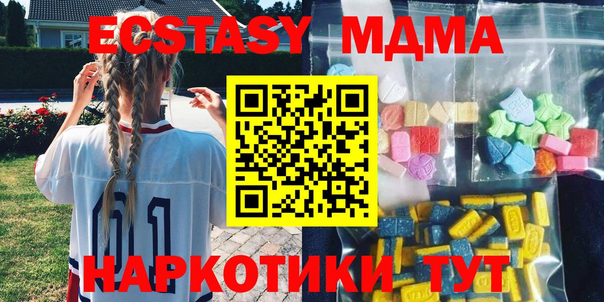 MDMA VHQ  Вход с VPN  МДМА  Нальчик 