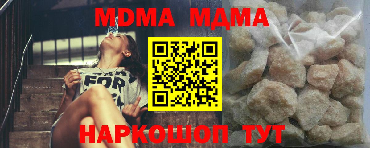 МДМА crystal Нальчик