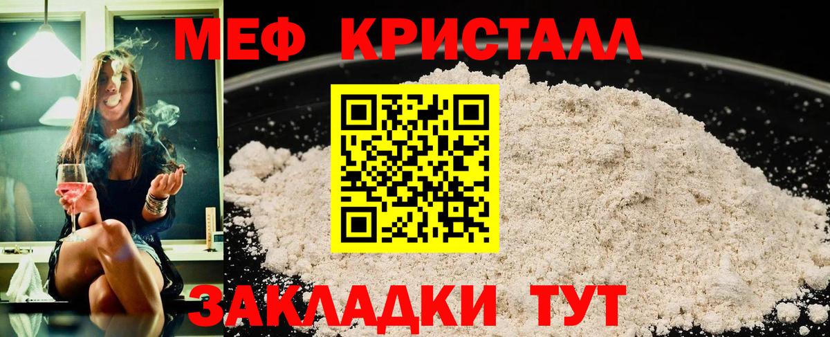 Нальчик  Меф mephedrone  МЕФ мука  Вход с VPN 