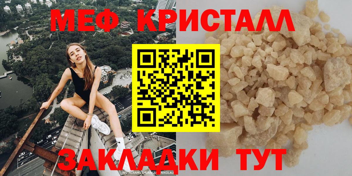 Мефедрон мука Нальчик