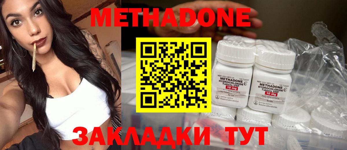 маркетплейс состав  МЕТАДОН белоснежный  Вход с VPN  Нальчик  МЕГА как зайти 