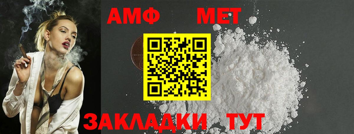 Нальчик  Метамфетамин винт  Вход с VPN 
