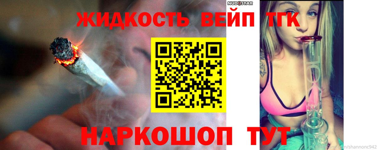 Нальчик  ТГК THC oil  магазин    Дистиллят ТГК гашишное масло  Вход с VPN 