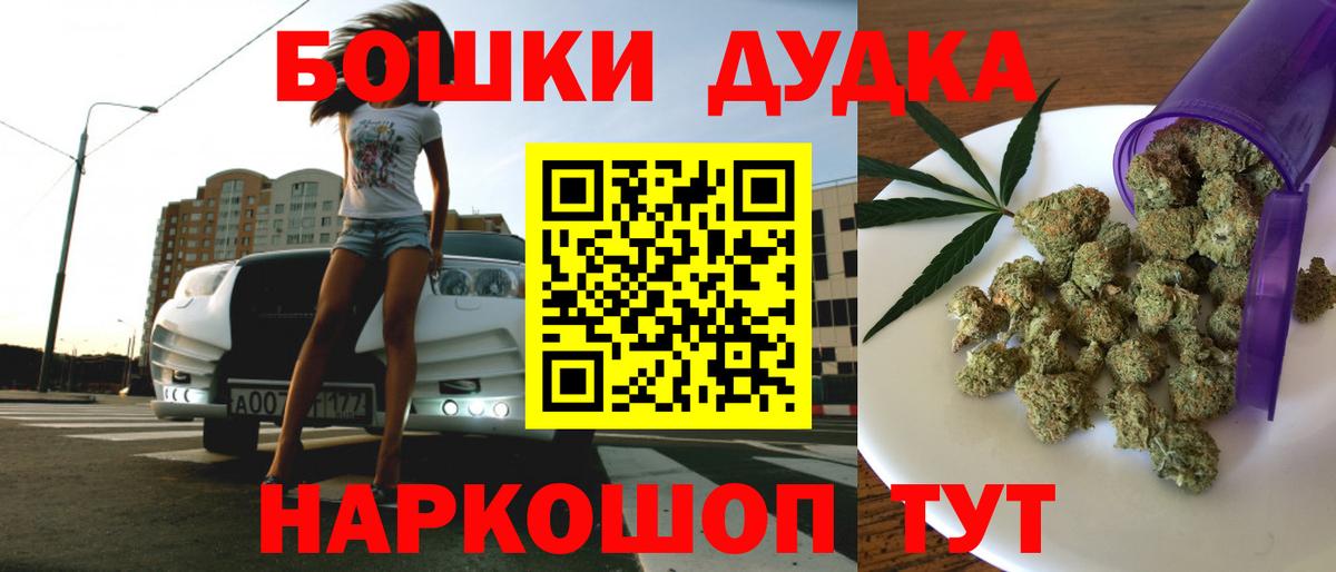 Бошки Шишки OG Kush  Вход с VPN  Нальчик  Марихуана марихуана  Каннабис тримм 